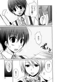 [H-Magazine] Comic MoeMax - Vol.011 [2008-04]