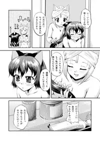 [猫崎製作所] ねこのあな2+3