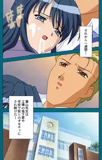 [Will] [Full Color Seijin Han] Onna Kyoushi Yumi no Houkago Zenpen Complete Ban [Digital]