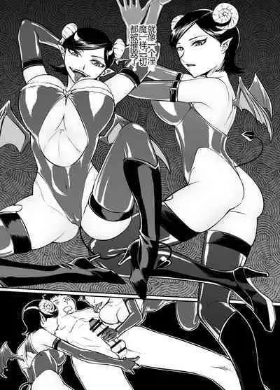 Onanie Bokumetsu Rubber Joi