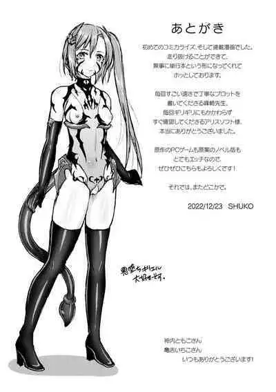 [SHUKO] Choukou Shinki Ixseal ~Souyoku, Maetsu Choukyou~ THE COMIC [Digital]