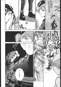 [Violence Asia Team] NO RIPE