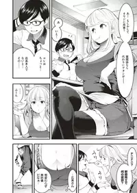 COMIC Kairakuten 2019-08