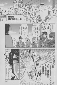 [Miyaji Kaneyuki] Race Queen Mika 1