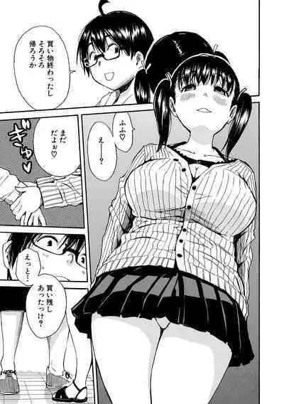 Uzukukarada Kaihatsu wa Omocha de