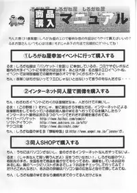 [Shiroganeya] Kilometer 02 (To Heart)