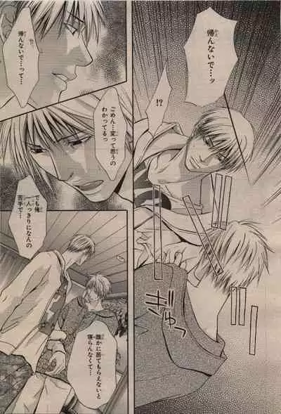 BE・BOY GOLD 2009-12