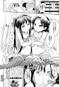 [yam] Petit Hame!! [Digital]