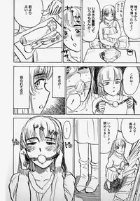 [Anthology] SM Comic Sabaku Vol. 2