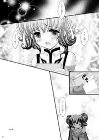 (SC42) [ARC (Tamagawa Yukimaru)] Never Forget (Tales of the Abyss)