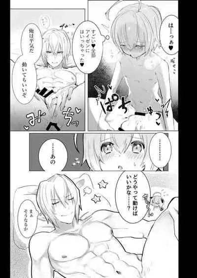 [Honoji (Housengo)] Shinigami Hokentai Iku (Tales of Berseria) [Digital]