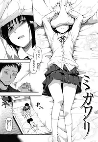 [Tsuruta Bungaku] Himitsu no