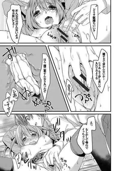 Nekomimi Musume wa Hatsujouki