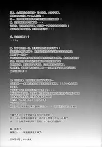 (SHT2014 Aki) [SHINING (Shaian)] Ikazuchi To Inazuma No Shimai Donburi (Kantai Collection -KanColle-) [Chinese] [古龙龙汉化]