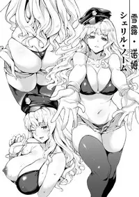 [Mugen Jirai (Mushi)] Ano Toki Watashi ga Kakitakatta Onnanoko-tachi 2 (Suzumiya Haruhi no Yuuutsu, Toradora!, Macross Frontier) [Chinese] [靴下汉化组] [Digital]