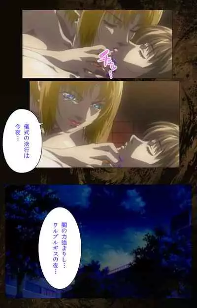 Bible Black kanzenhan