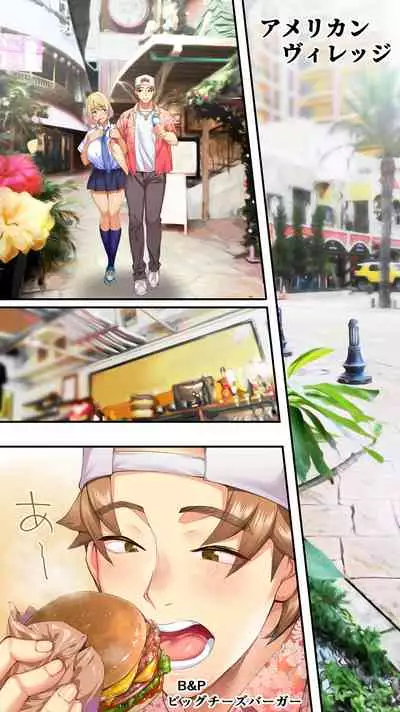 飯犯トラベラーズ 沖縄集団レイプ済 ハーレムひとり旅編