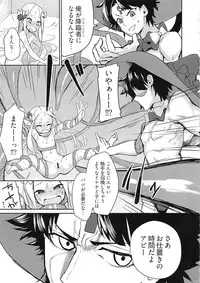 (C94) [Asunaro Neat. (Ronna)] Master ga Warui Hito ni Natte Shimatta You desu. (Fate/Grand Order)