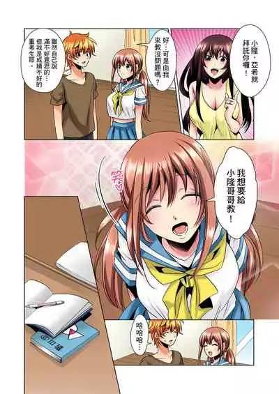 [Mima] Kon Nani Bikubiku Shiteru no ni… Shi nai no? - Ofuro de! Heya de! Living demo!? Aniki no Yome ni Iji rarete…- | 明明你的弟弟挺成這樣….還不上嗎？～在浴室！在房間！在客廳也是!?被老哥的妻子不斷地玩弄… Ch.1-14 [Chinese]