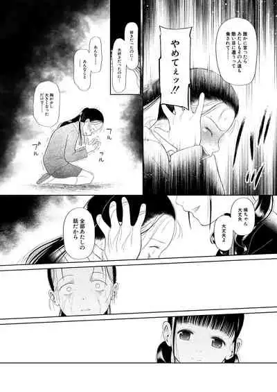 COMIC Mugen Tensei 2021-09