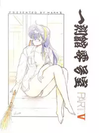 [STUDIO MARK II (Various)] Ikkoku-kan 0 Gou Shitsu Part V (Maison Ikkoku)