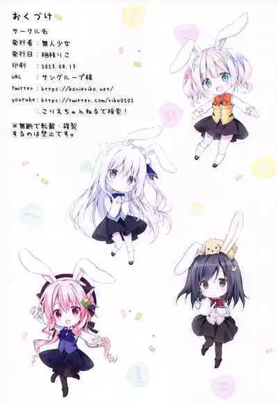 Chotto Ecchi na Hon 5