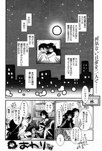 Manga Bangaichi 2005-07
