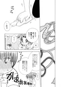 [Suzuki Mira] Pink Lesson