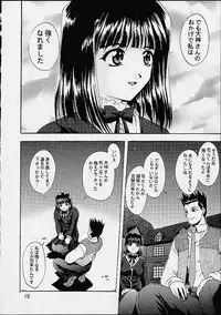 (C61) [Double Branch (Mimikaki)] Otome-tachi no Koiuta Yon (Sakura Taisen 3)