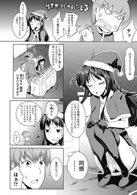 [Kagato] Love Kano Bitch [Digital]