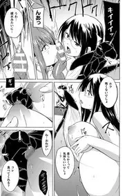 Mushi Asobi Oyako Koubi