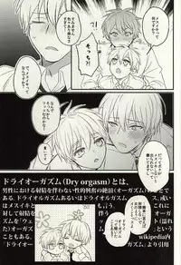 (C88) [Arui! (Sakamoto Kiyoshi)] Misshitsu (Kuroko no Basuke)