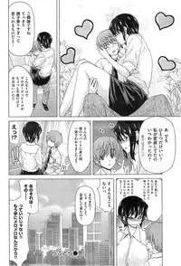 COMIC HANA-MAN 2014-12