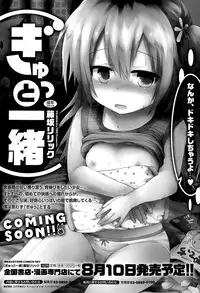 COMIC Megastore Alpha 2015-08