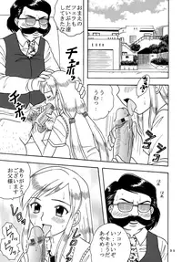 [St. Rio (Kitty)] Ai Nori 3 ~ Sex & Collage [Ai Kora]