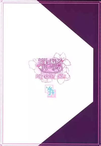 (C83) [SOTIKOTI (soramoti)] To LoVe-Ru Party (To LOVE-Ru) [English] [doujin-moe.us] [Decensored]