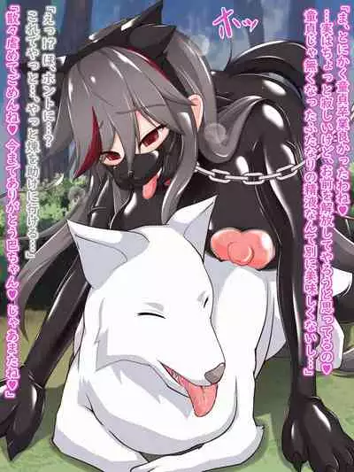 Defeat Futanari Demon Master Tomoe Shameful Virgin Envoy I devil fallen