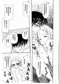 [Ditama Bow] Sei Naru Gyouzui [Chinese]