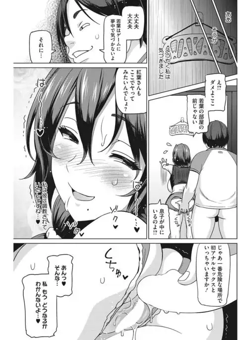 COMIC HOTMILK KOIME vol. 001