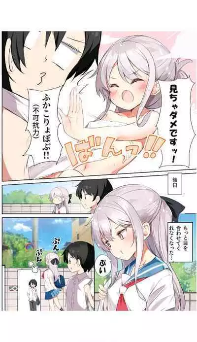 [Hamaken.] Imouto ga Ichinichi Ikkai shika Me o Awasete kurenai. [Doujin Ban] 3 [Digital]