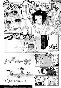 (C79) [Tokyo-Rozewomond Club (ruha69)] Mirai Kouro (Etrian Odyssey)