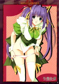 [Puriori-Soft] 牝姬の虜 ～廢校舍の制服少女～ 予約特典冊子