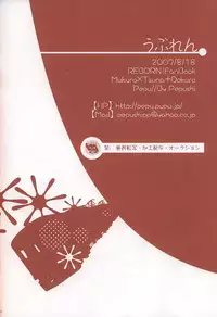 6927 Uburen (Katekyo Hitman Reborn) [RAW]