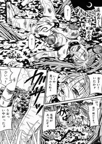 [Milk Koubou (Point Takashi)] Chichi Hime ♥ Gekitsuu! ~Kumon Shiki~