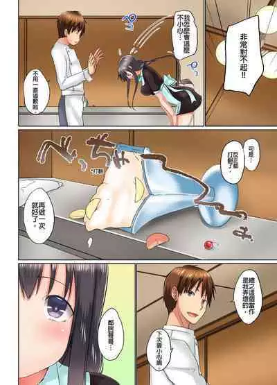 [Kaiduka] Jitsu wa Ima Haittemasu.... Ofuro de Onii-chan no Katai Are ga... | 在洗澡時哥哥的那個…堅挺的東西正在我的裡面… Ch. 1-29 [Chinese]