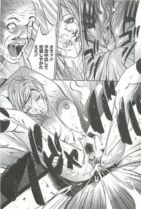 [Psycho] Zekkyou Kantsuu