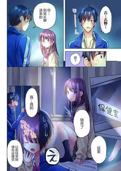 [Mizushima Sorahiko] Mafuyu no Shukuchoku-shitsu de Asedaku Ecchi ~ Hokahoka Yutanpo JK Ikaga desu ka? (7) [Chinese] [甜橙汉化组]