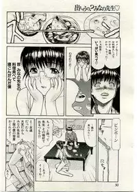 COMIC Shitsurakuten 2005-02