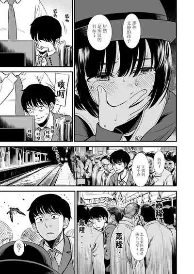 [Sabaku] Mayonaka no Yoruko-san 