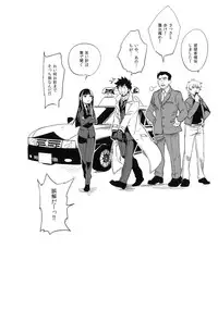 (C82) [goo-paaa (Ocha)] THE Sangou Sama (DARKER THAN BLACK)